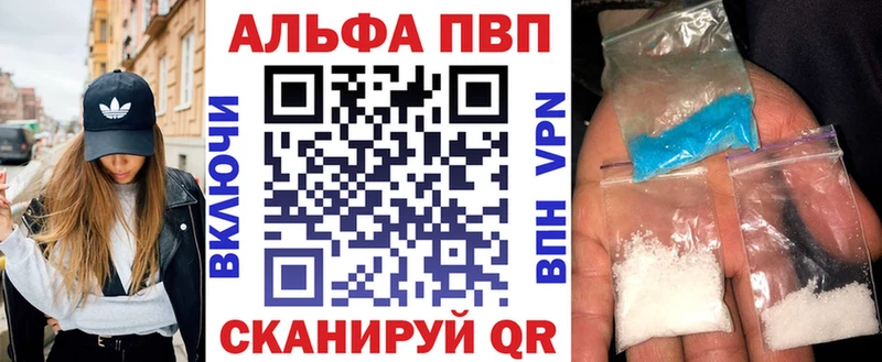 APVP кристаллы  mega сайт  Вилючинск 