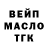 ТГК гашишное масло serega kalandarov.
