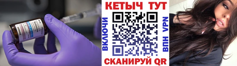 Кетамин ketamine  Вилючинск 