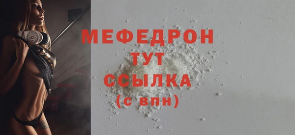 мефедрон мука Михайловка