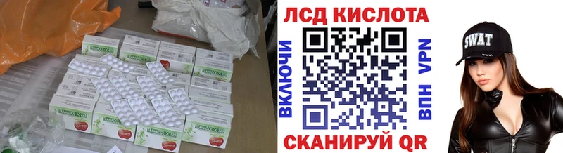 ЛСД экстази кислота Вилючинск
