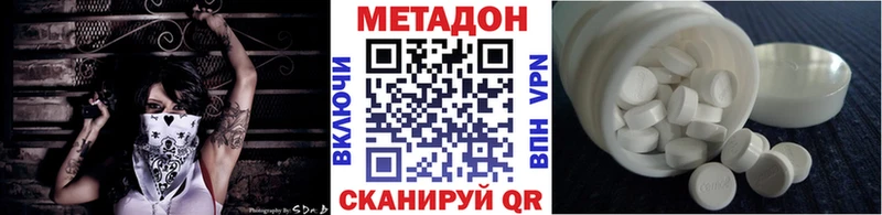купить   Вилючинск  МЕТАДОН кристалл 