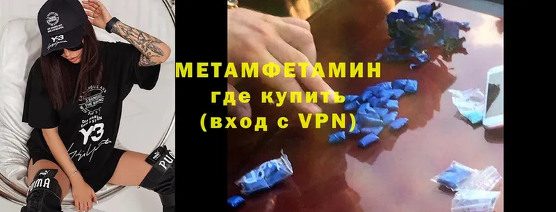 МЕТАМФЕТАМИН Methamphetamine  Вилючинск 